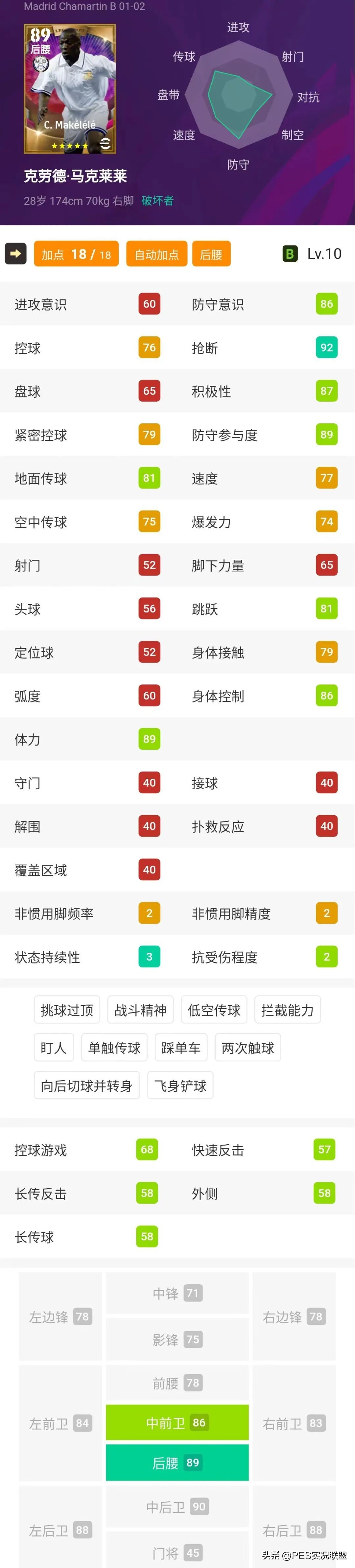 实况足球新赛季传奇t度排行榜,实况足球新赛季传奇推荐