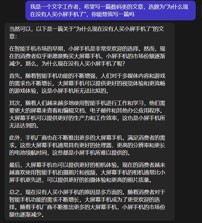 这篇文章，差点让我失业了