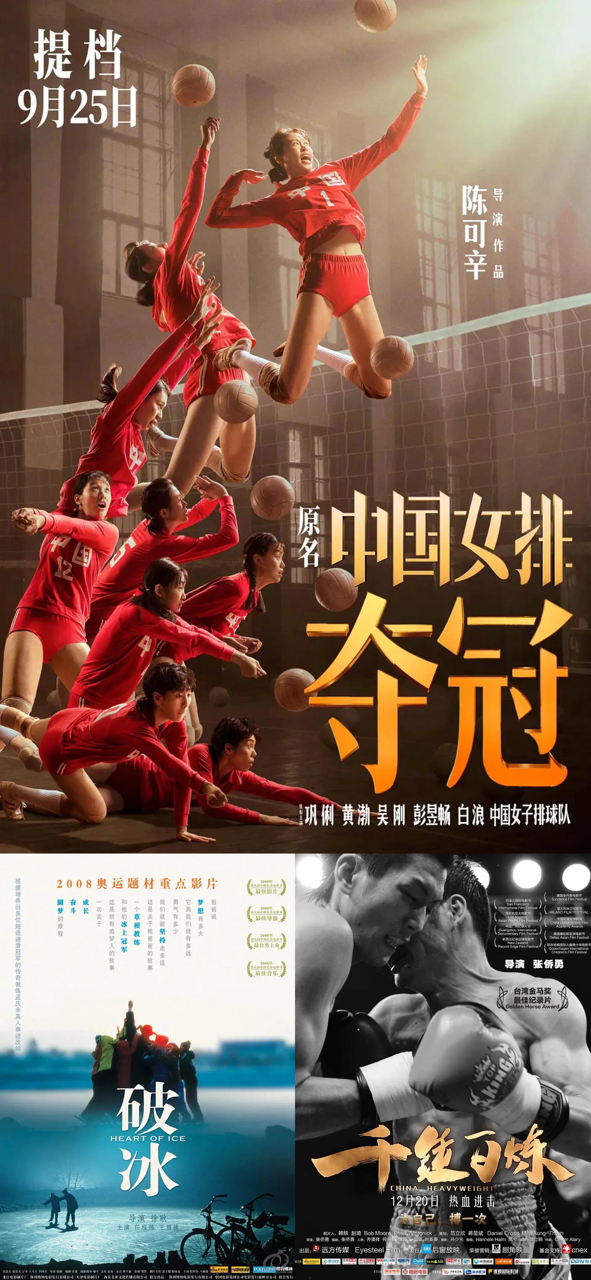 中国乒乓球电影推荐,中国乒乓电影推荐