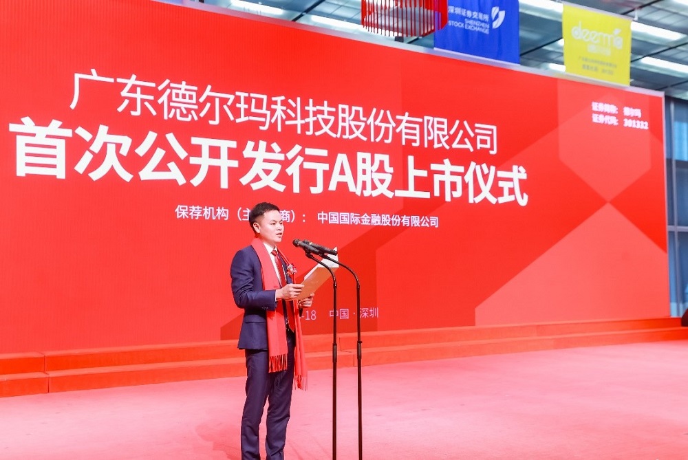 德尔玛成功上市,德尔玛上市计划