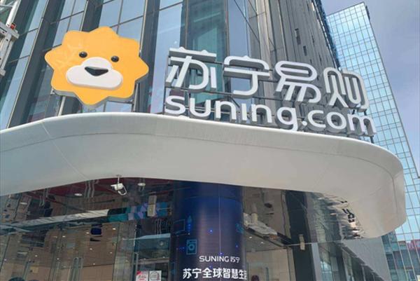 入驻苏宁易购天猫店的条件,天猫电器入驻条件及费用
