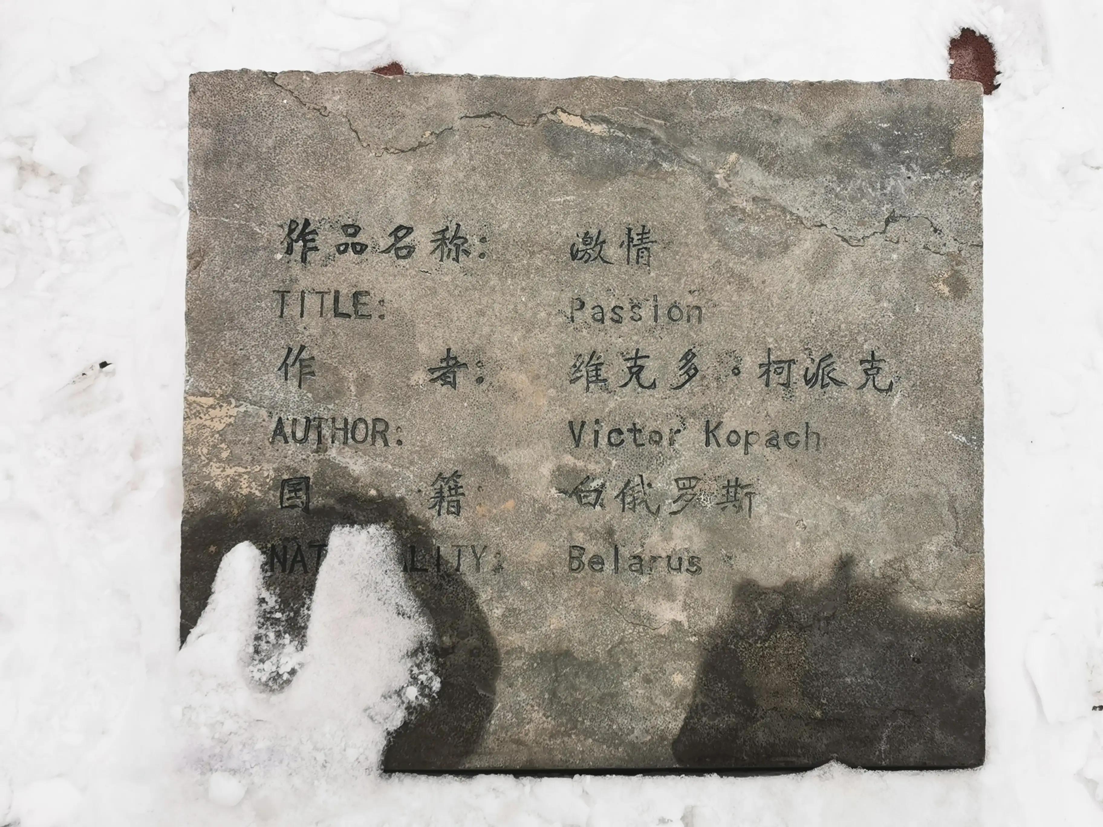 去北京雕塑公园坐几路车,北京石景山区雕塑公园相亲角