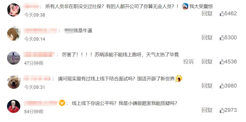 国话院回应考编争议，却仍有网友不满意，又提出了新的质疑