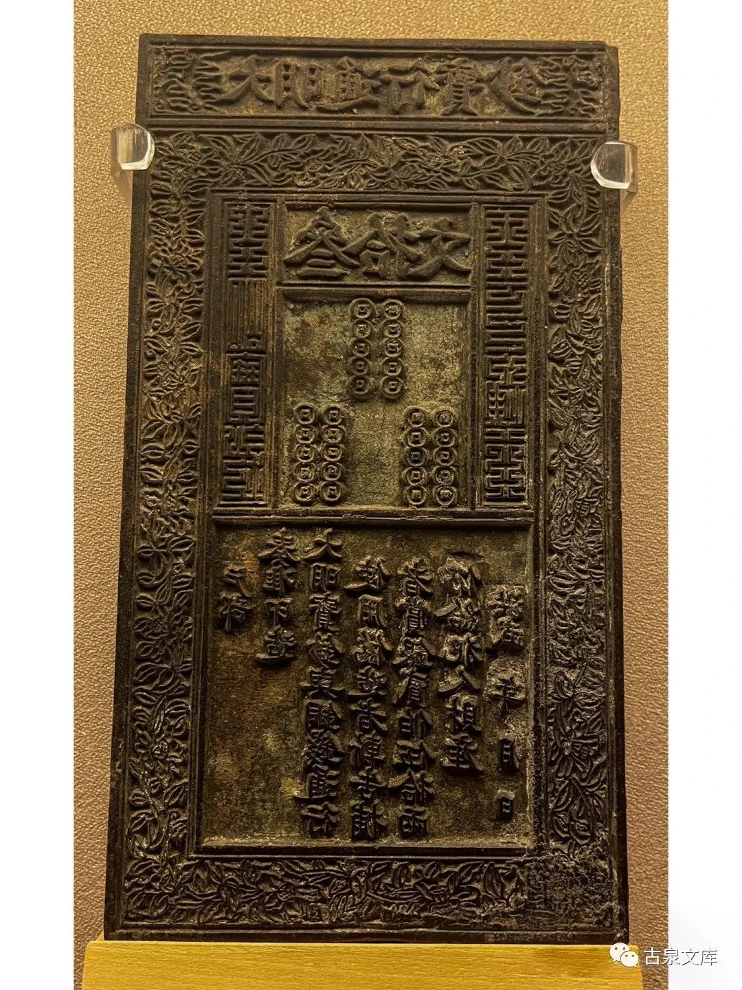 崔淳钱币专家,崔淳钱币