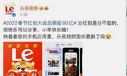 乐视欠债122亿成功上热搜,乐视欠债122亿