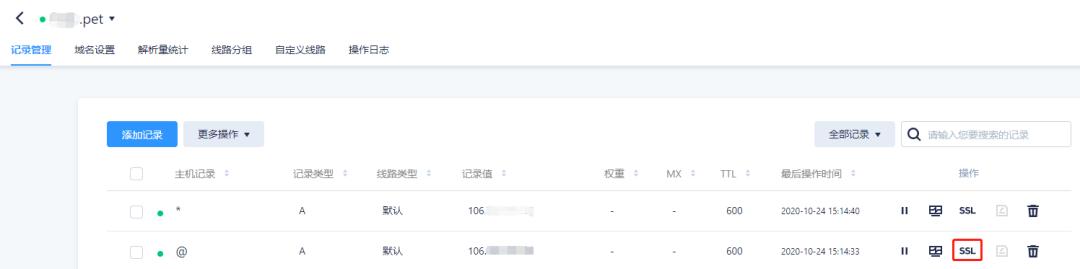 【宇麦科技】腾讯云登场！群晖NAS自定义域名教程来啦~