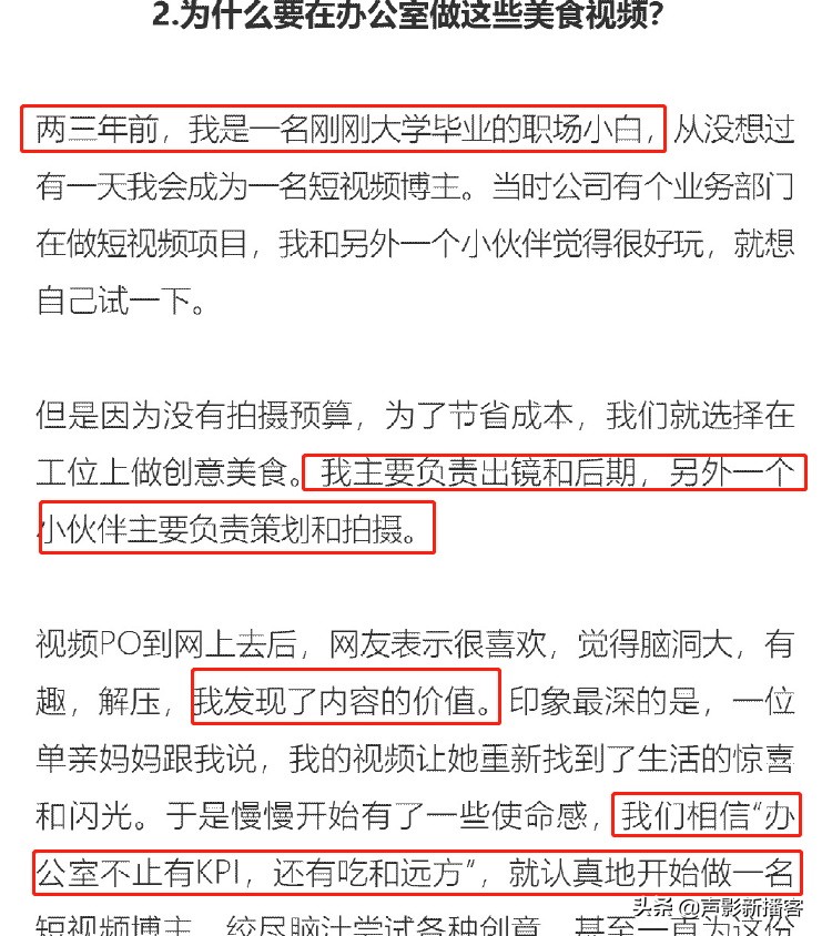 办公室小野视频中国美食,美食达人排行榜办公室小野