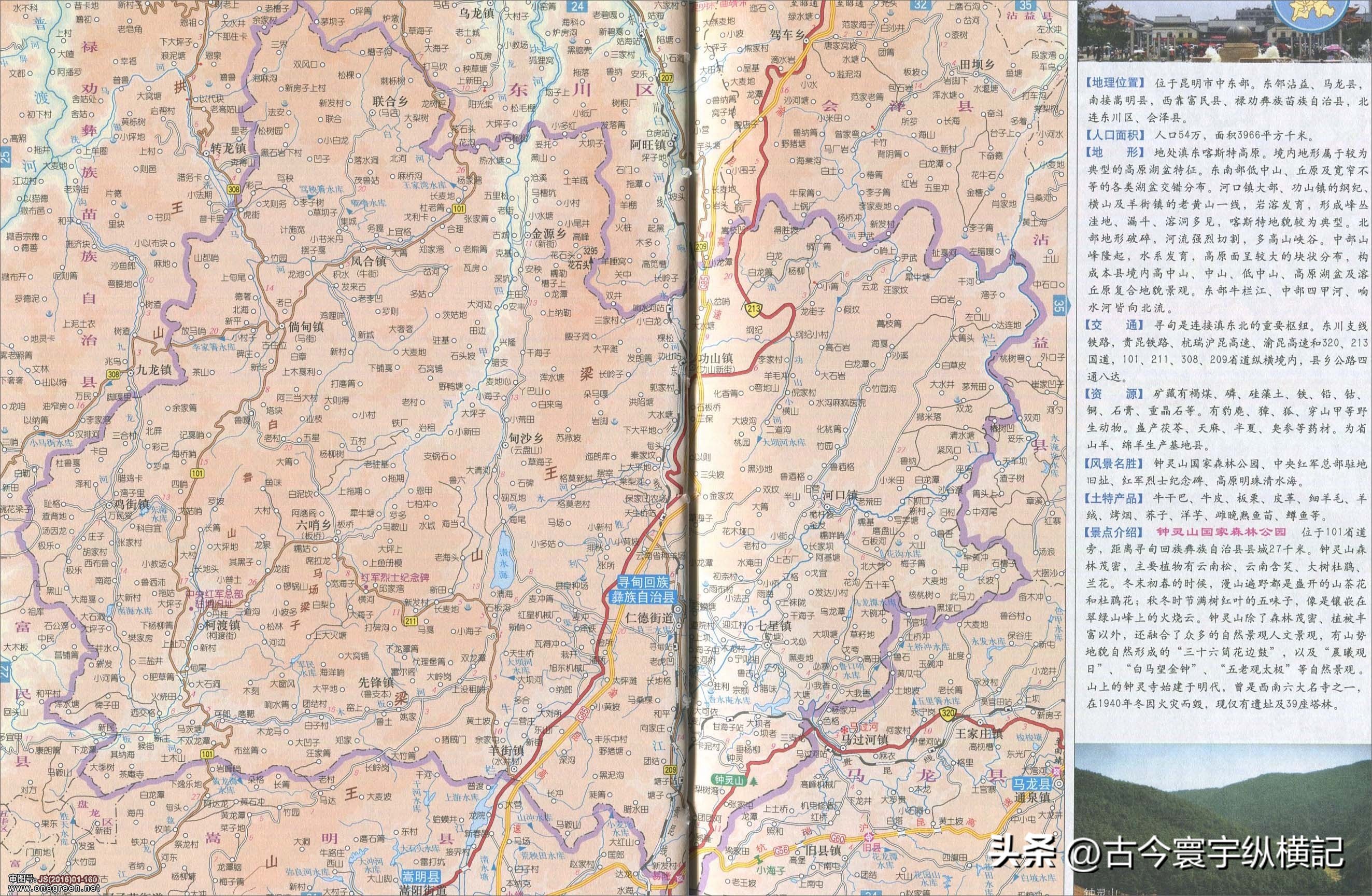 云南省建水县西庄镇行政区划图,云南省各县市行政区划图