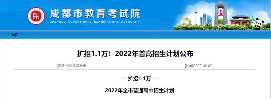 普高招生计划这样读①|盐外回归公办，二中再现江湖，天七筹划更名，城投系也在变……
