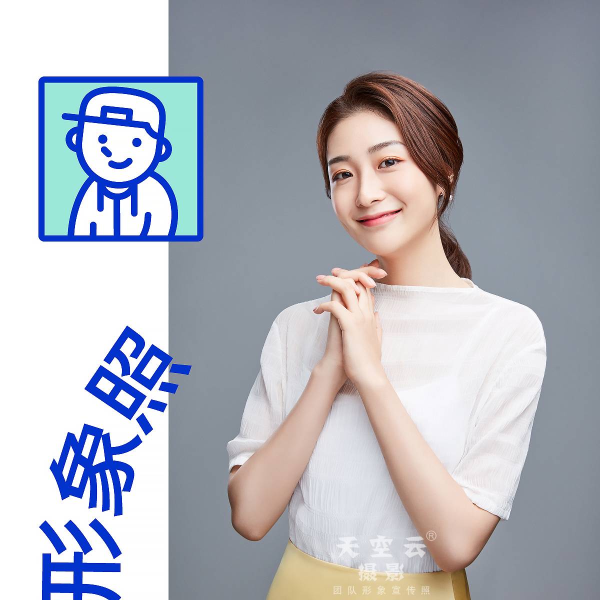 怎样专业拍摄一张好的商务形象照,肖像照拍摄布局