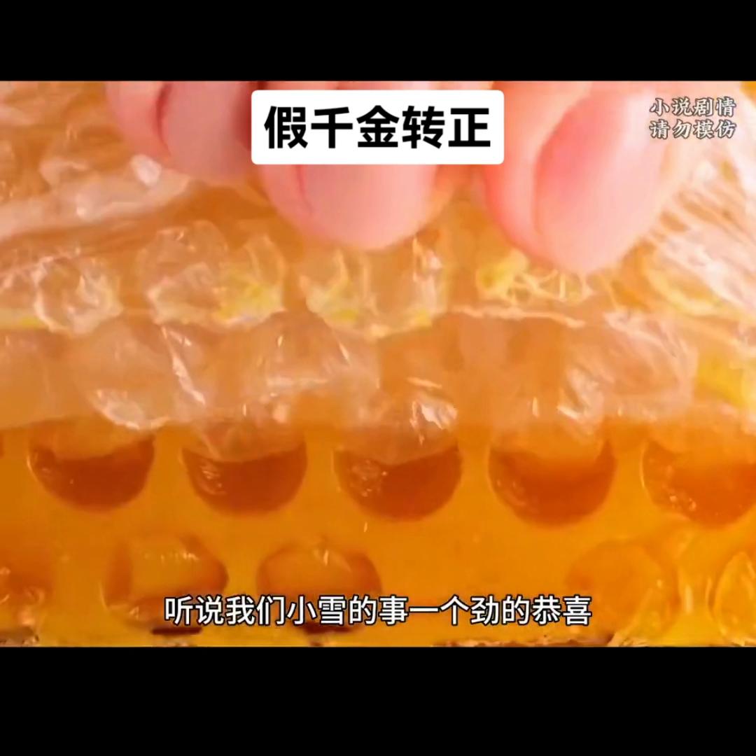 假千金转正,假千金嫁进真豪门短剧