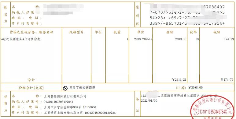 差旅费报销抵扣如何计算,差旅费报销标准2022年