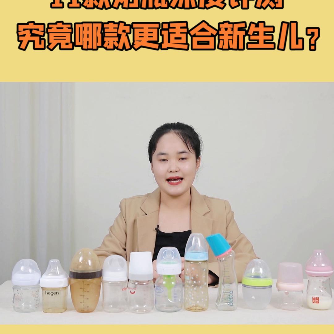11个月宝宝奶瓶口碑最好的前十名,奶瓶推荐11月宝宝奶瓶