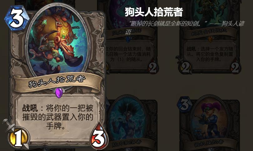 炉石传说竞技场最新排行2024,炉石传说竞技场最强选牌