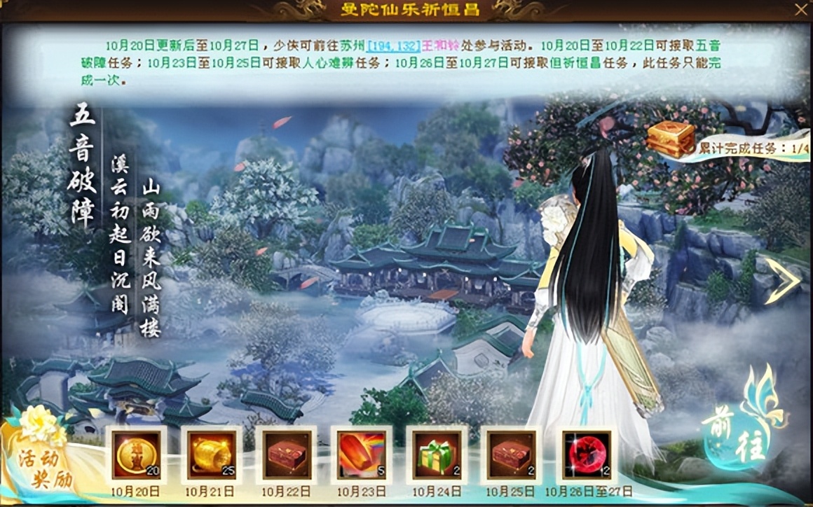 怀旧天龙漕运最大收益,天龙怀旧服漕运