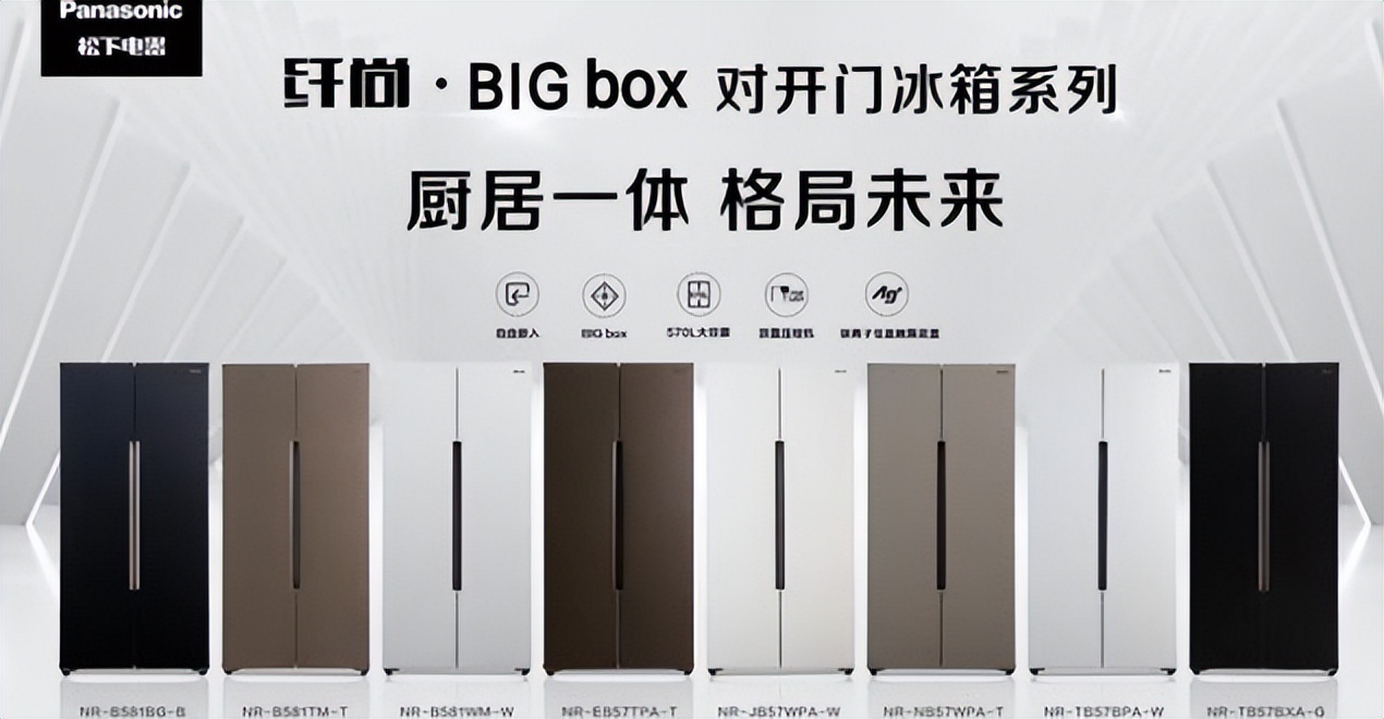 松下纤尚系列冰箱主推月活动来了线上线下优惠都给力