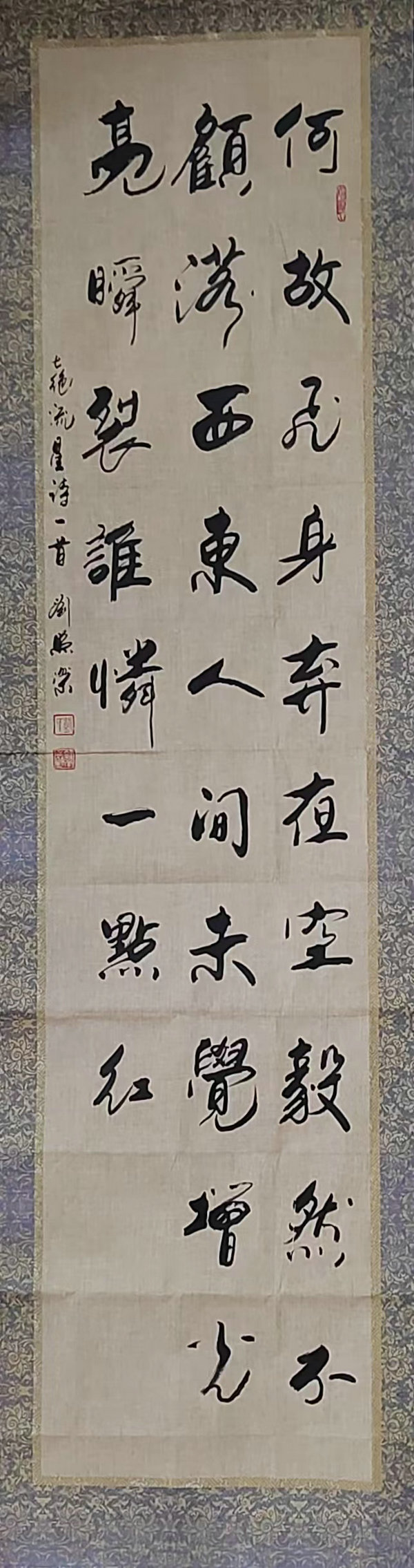 刘照荣【每日练笔】及祝永平、靳兴刚快评（三十八）