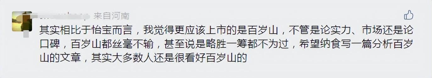 怡宝传上市，为何百岁山成了最大赢家？