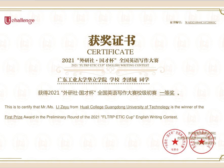 广州华立学院礼仪,广州华立学院外国语学院怎样