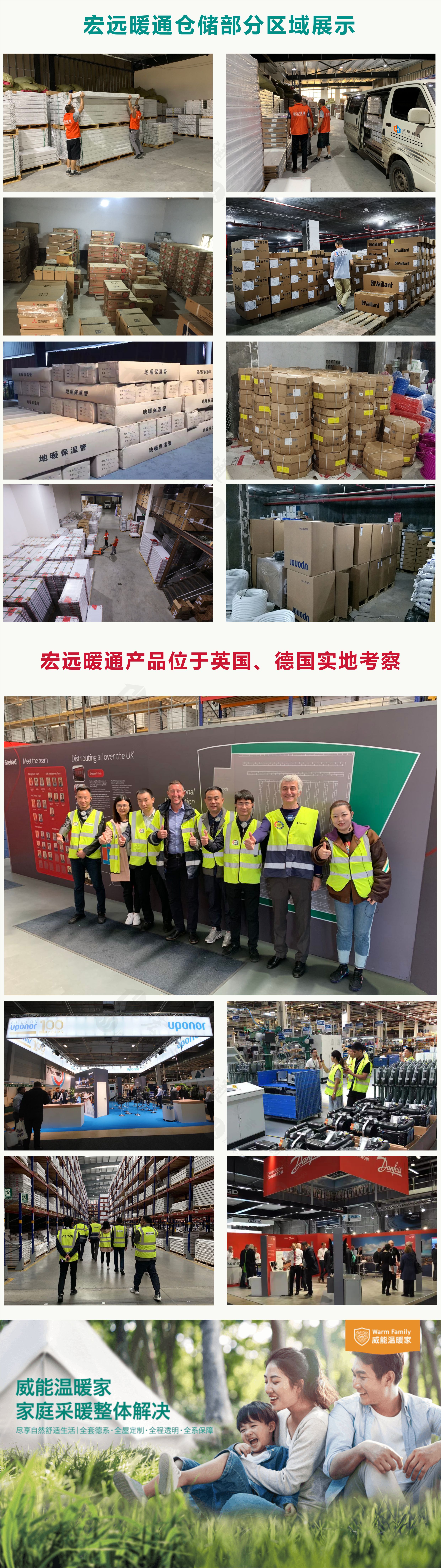 长沙威能地暖价格一览表,长沙暖季石墨烯地暖