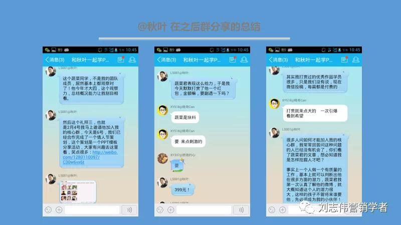 丁香园社群运营方案ppt,养老社区社群运营经验分享ppt