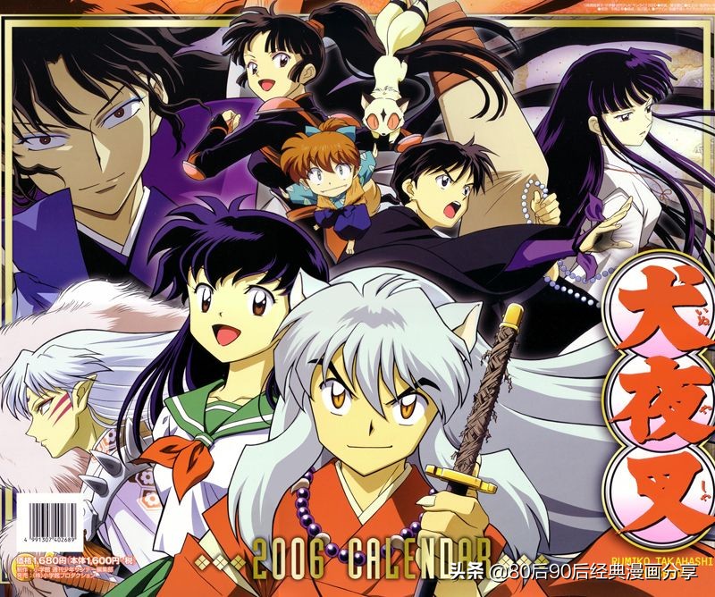 犬夜叉中永远救杀生丸视频合集,犬夜叉工藤新一合集