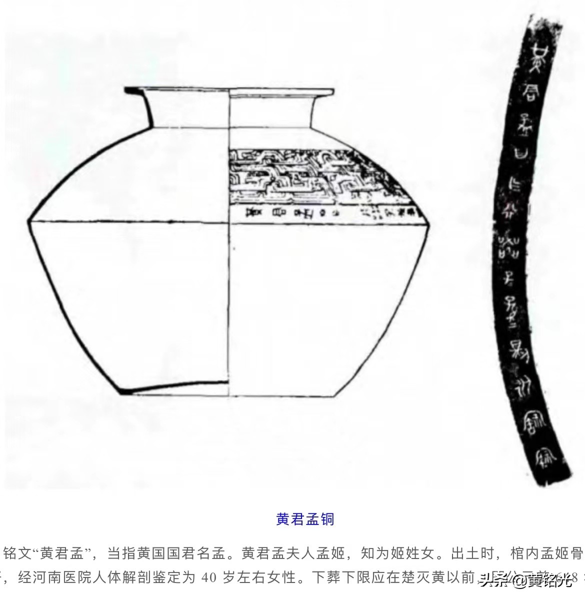 中华黄氏来源各种文献记载,黄氏的来历和历史