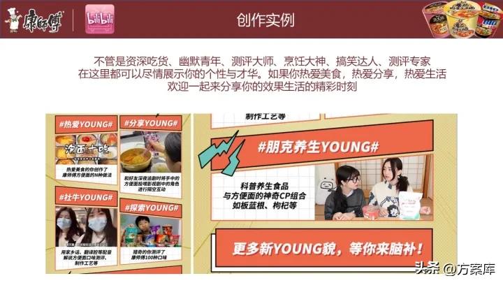康师傅新媒体营销,康师傅方便面市场推广