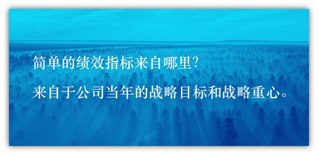 美的绩效,美的绩效考核为什么能一直起作用