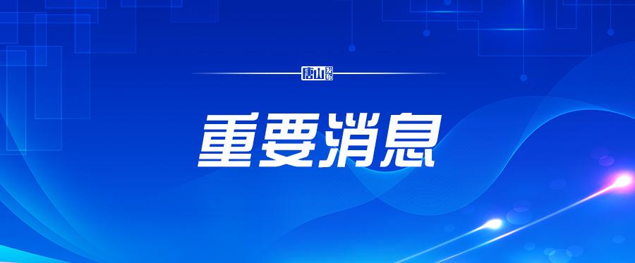 唐山市开滦二中录取分数线,古冶区开滦二中录取分数线