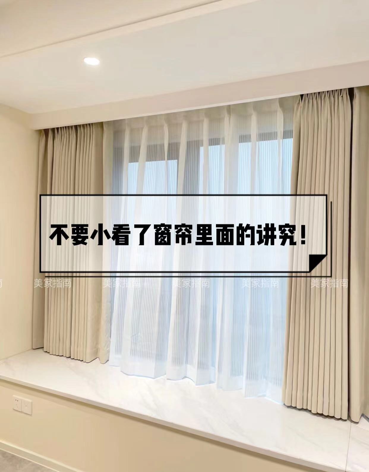 窗帘提前了解少踩坑,买窗帘怕被坑4招帮你省一半钱