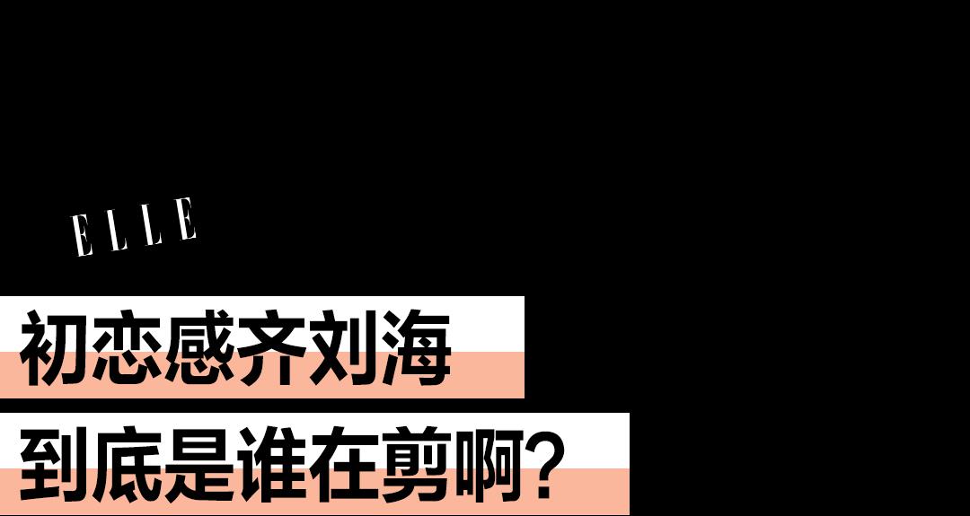 想把刘海剪了怎么办,刘海怎么剪整齐