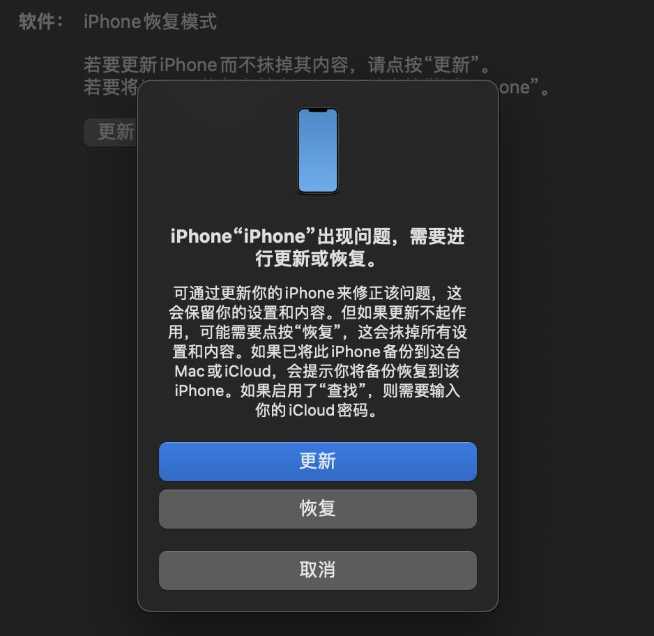 ios16降级教程,IOS16测试版如何降级到15.6