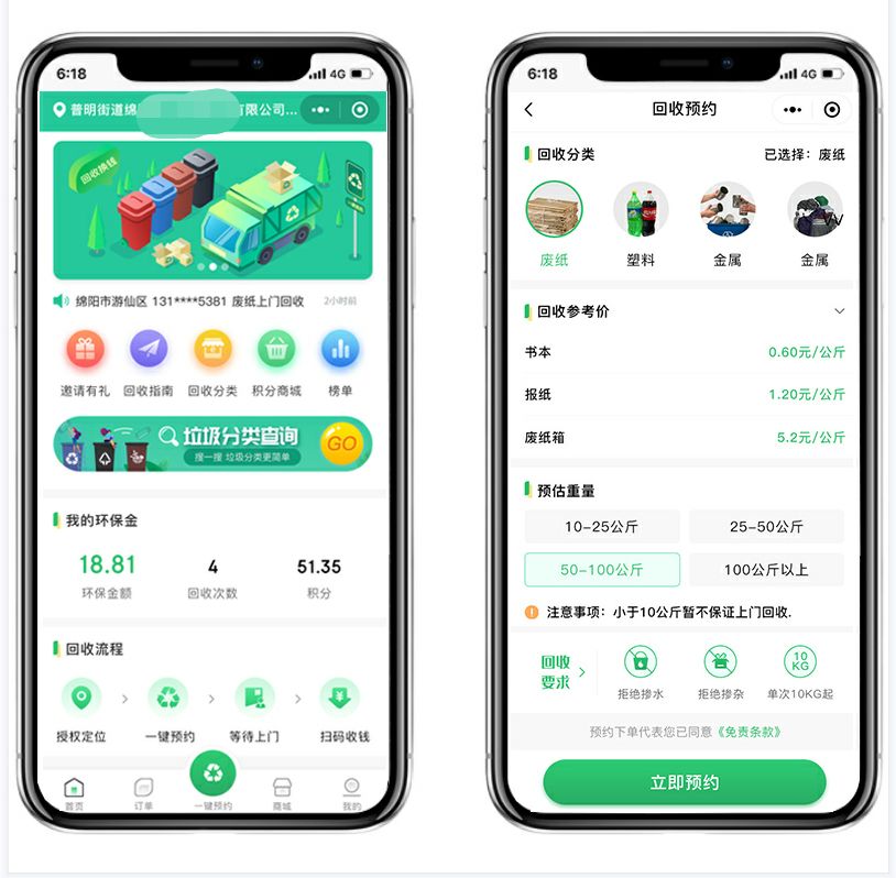烟头回收公司的发展战略计划,烟头回收公司盈利模式