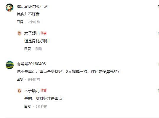 女人摆摊暴利行业,美女创业摆摊44天收入惊人