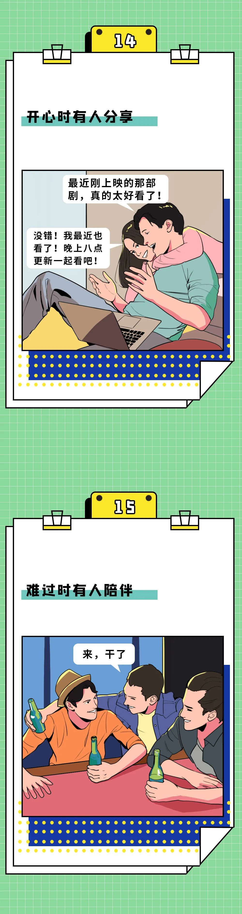 让男人爽，到底有多简单？