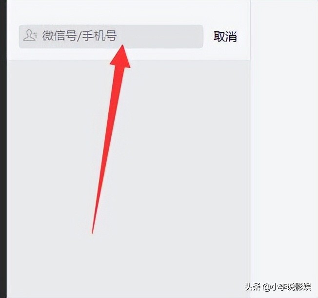 电脑版企业微信怎么添加好友,电脑版微信怎么搜索号码添加好友