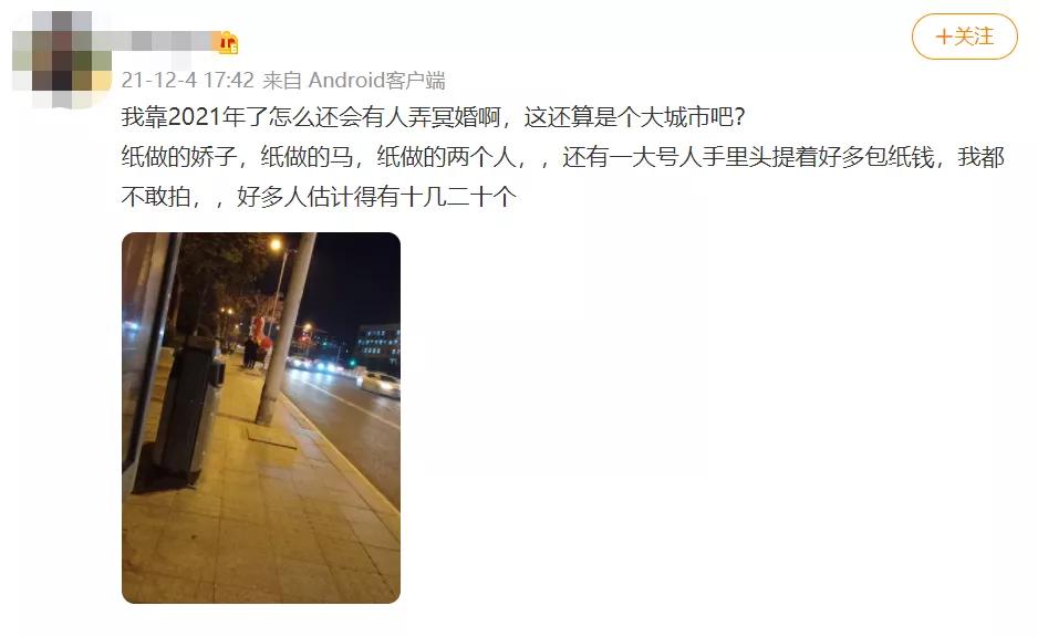 冥婚和阴婚的行为,冥婚是阴婚吗