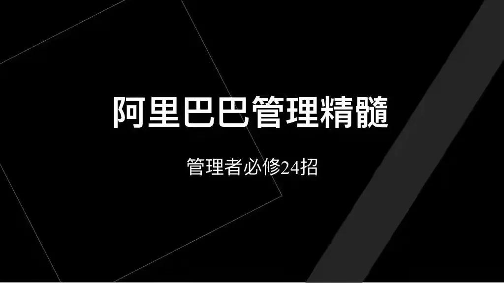 阿里巴巴做了什么系统,阿里巴巴系统有多强大