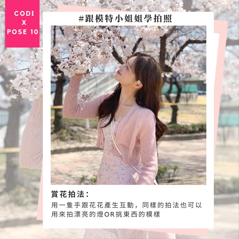 韩国摄影写真pose,韩系拍照pose大全