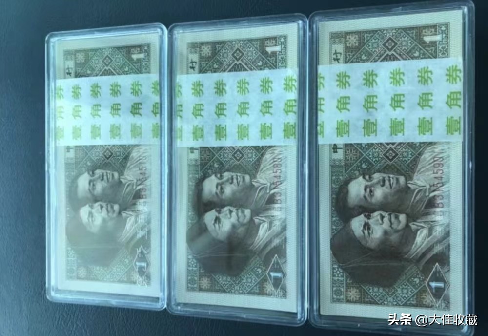 1962年一角纸币红冠号值多少钱,1980一角冠号mc的纸币值多少钱