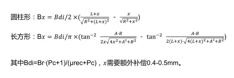 磁路计算的正确方法,表磁强度和剩磁强度