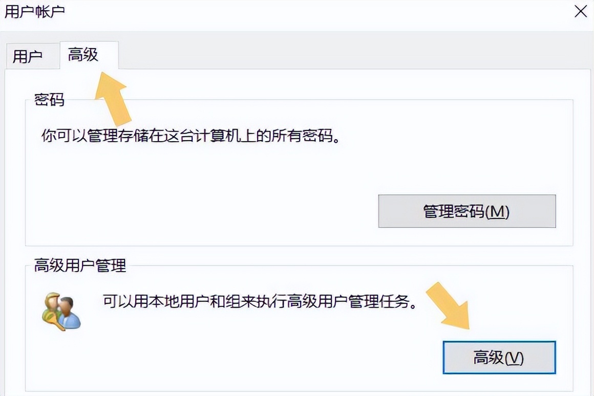 windows10如何关闭开机密码,怎么关闭windows10开机密码