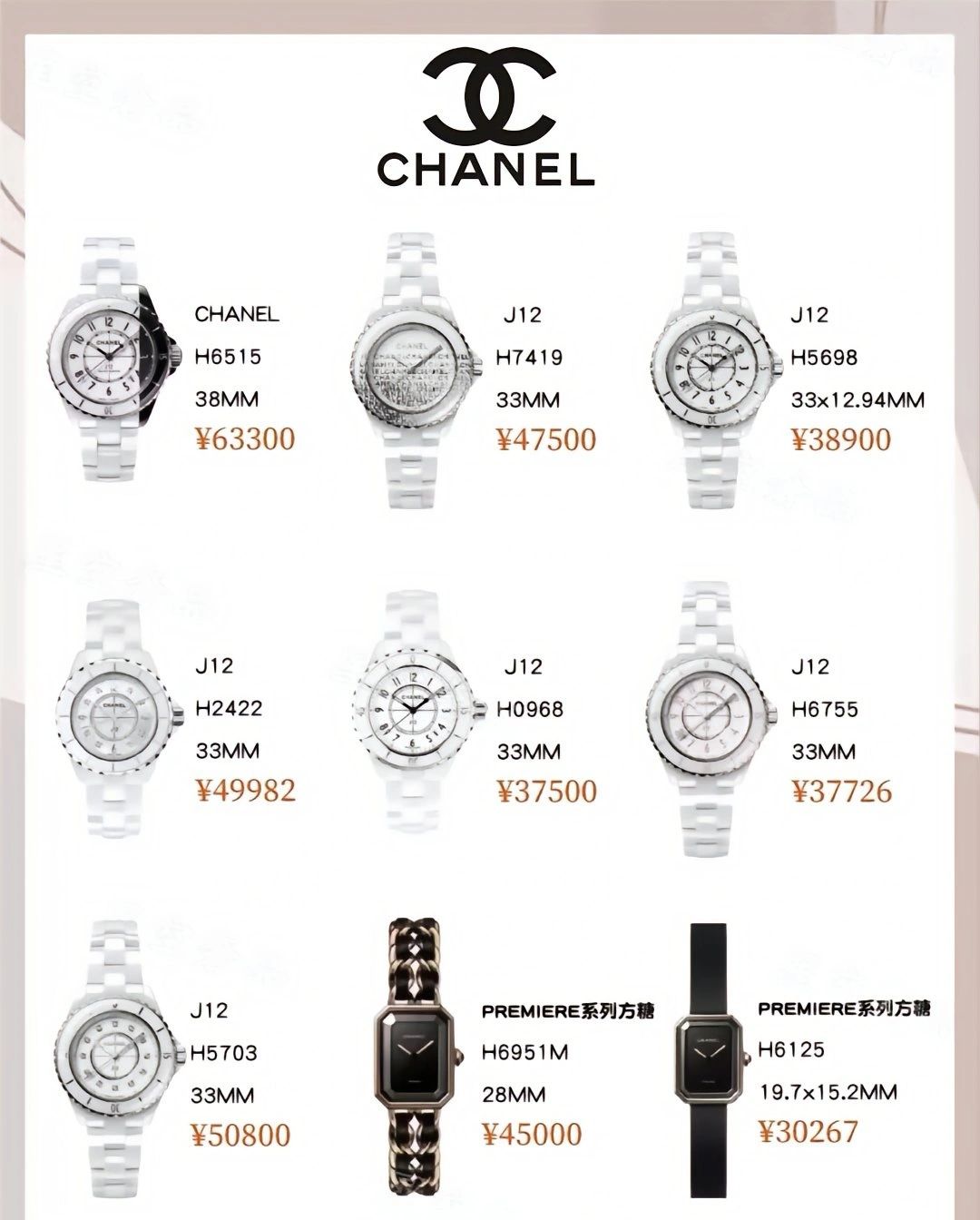 大牌腕表女表,女士10大腕表