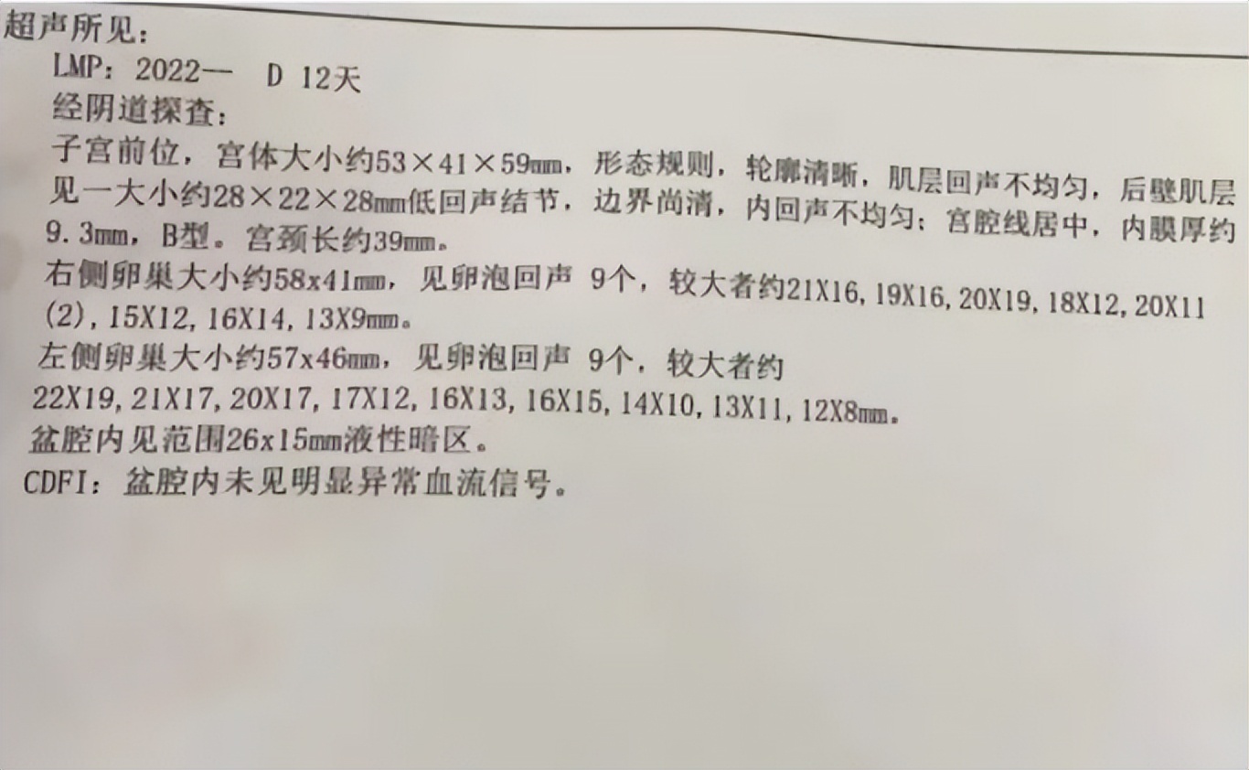 子宫肌瘤必须得做手术吗,49岁子宫肌瘤多发30x40要手术吗