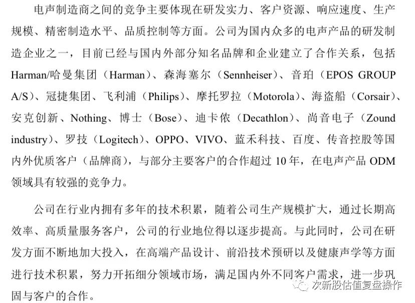 301439股票预测目标价,301383天键股份深度分析