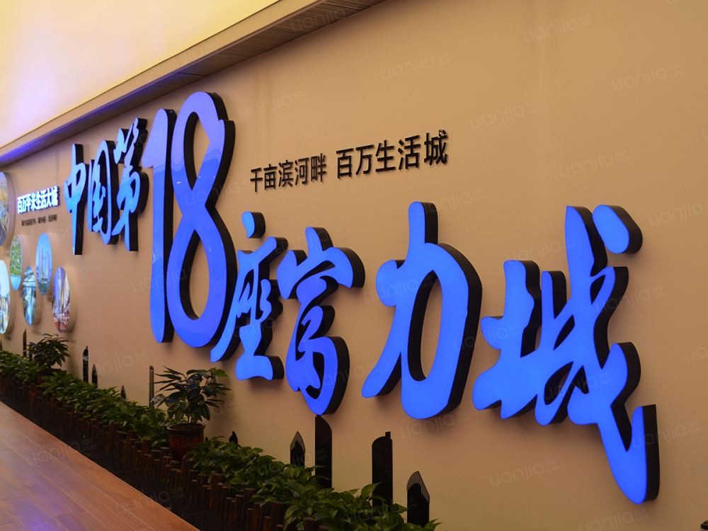 呼和浩特富力地产,呼和浩特富力房地产