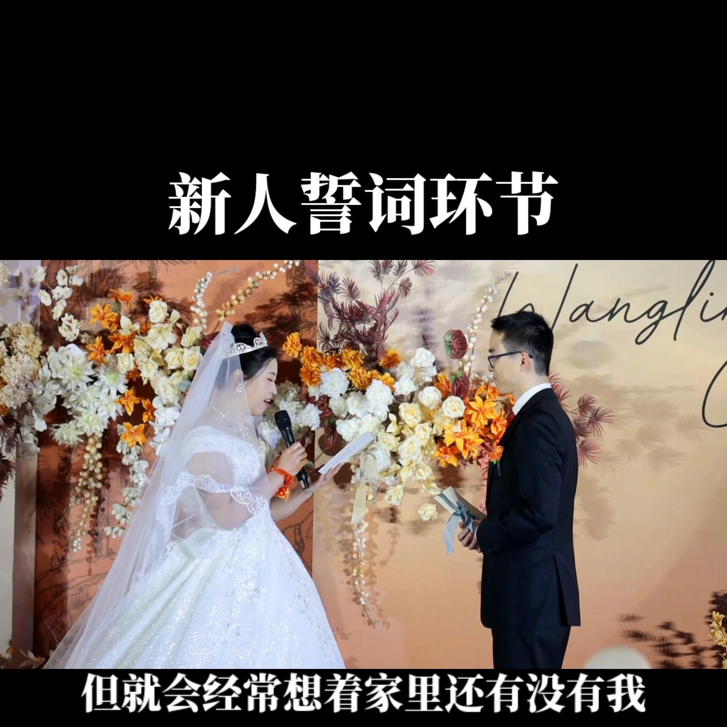 新人誓词环节#南京司仪叶聪