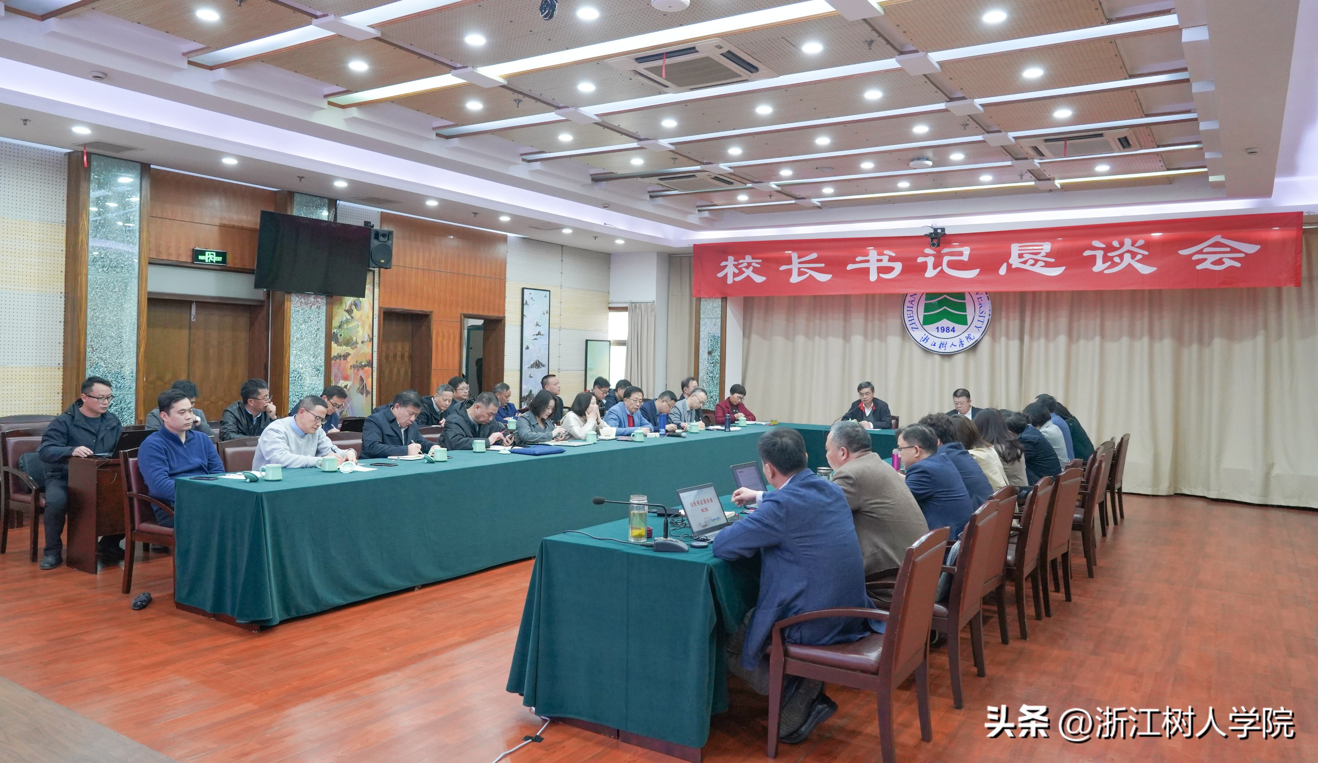 浙江树人学院校长讲话,浙江树人学院校长