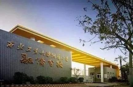 五大名校之首，关于西工大系学校，你了解的还不够